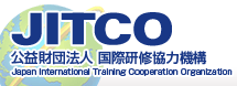 JITCO - 公益財団法人 国際研修協力機構